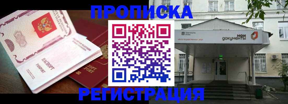 прописка паспорт в Лыткарино