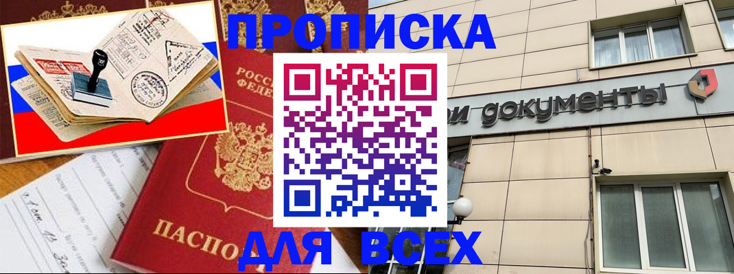 временная регистрация недорого в Лыткарино