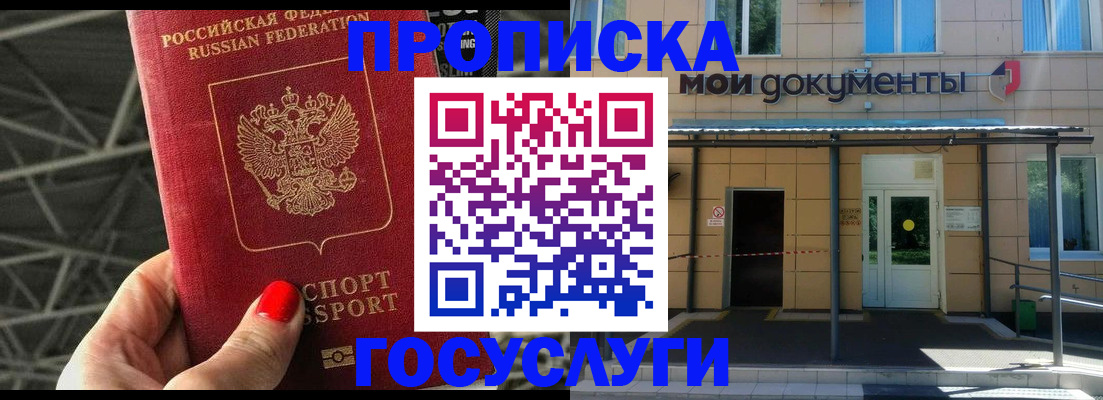 временная регистрация в Лыткарино