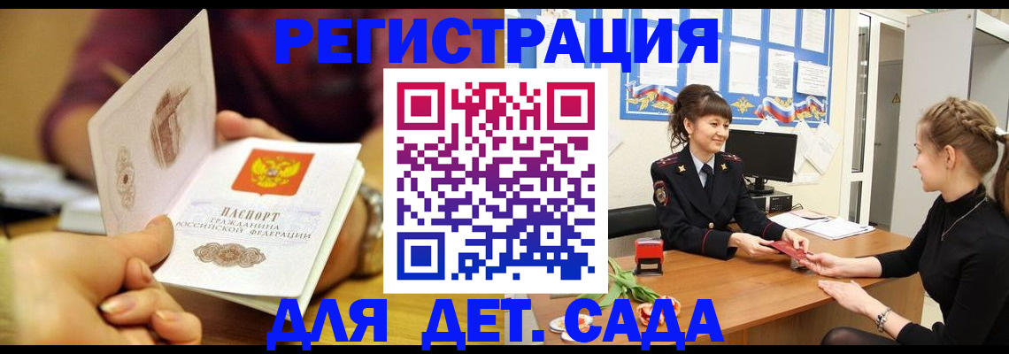 временная регистрация адрес в Лыткарино